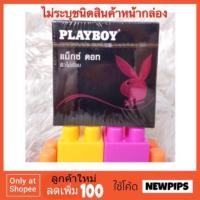 ราคา ถุงยาง Playboy maxx dot (1010507148)