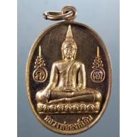 ราคา Antig Plus 1866 เหรียญพระพุทธหลวงพ่อองค์เดิม เนื้อทองสตางค์ วัดป่าพุทธะชลละธัม บ้านดงบัง อ.กุดข้าวปุ้น จ.อุบลราชธานี (27873082561)