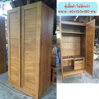 ราคา ✨FT Wood✨ตู้เสื้อผ้า 2 บานปิดเปิด โมเดิร์น 100x200 ซม.งานไม้เก่า ไม้สักแท้1 ชิ้น / 1 คำสั่งซื้อ (4852327797)