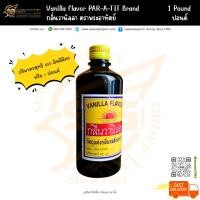 ราคา ตรา พระอาทิตย์ กลิ่นวานิลลา 450 มล. (5032742714)