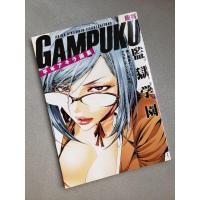 ราคา GAMPUKU : AKIRA HIRAMOTO illustrations+ ของแถม โปสเตอร์ขนาดใหญ่ !! [เจ้าของผลงาน : Prison School โรงเรียนคุกนรก] (7350163054)