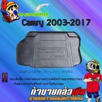 ราคา ถาดท้าย/ถาดท้ายรถ/ถาดวางสัมถาระท้ายรถ Toyota CAMRY 2012-2017 โตโยต้า คัมรี่ 2012-2017 HYBRID (4855227233)