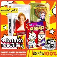 ราคา Coup คูป + ภาคเสริม Coup Reformation Expansion (EN) Usagyuuun Coup (TH) Board game บอร์ดเกม ของแท้ เล่นได้ถึง 10 คน (1293389442)