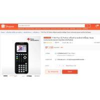 ราคา เครื่องคิดเลขวิศวะ Texas Instruments TI-84 Plus CE Python จอสี (มือสอง) (26660122694)