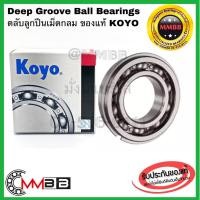 ราคา KOYO ตลับลูกปืนเม็ดกลม 62/28 NR ฝาเปิด มีปีก Deep Groove Ball Bearing 62-28-NR-C3-KOYO 62-28-NR 28x58x16 mm (5786491380)