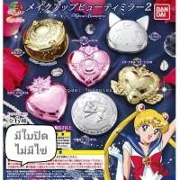 ราคา กาชาปอง ญี่ปุ่น Sailor Moon Makeup Beauty Mirror Gashapon เซเลอร์มูน กระจก หายาก gachapon (25059468916)