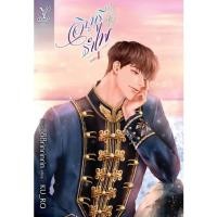 ราคา หนังสือนิยายวาย อินทรีรำไพ เล่ม 1-2 (2 เล่มจบ) : ผู้เขียน KU_RO : สำนักพิมพ์ Deep (18441378418)