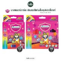ราคา Master Art (มาสเตอร์อาร์ต) ดินสอสีไม้มาสเตอร์อาร์ต แท่งสั้น รุ่นซุปเปอร์ไบรท์ 12สี และ 18สี (23188011371)