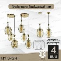 ราคา โคมวินเทจ โคมไฟห้อย โคมไฟสไตล์ลอฟท์Loft โคมไฟช่อ ใช้กับขั้ว E27 โคมไฟตกแต่งภายในบ้าน 4แบบ (29023951648)