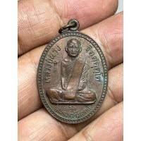 ราคา พระเครื่องเหรียญหลวงปู่ผาง (27286025828)