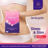 ราคา Miss Kim มิสคิมอาหารเสริมลดน้ำหนัก สารสกัดนำเข้าจากอเมริกา ปลอดภัยมีอย. (19315958996)