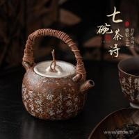 ราคา เจ็ดชามของบทกวีชา Gilt Silver หวาย Braided Beam-Lifting หม้อเก่า Clay Retro กาน้ําชากรองหม้อเดียว Kung Fu ชุดชาของขวัญกล่อง (48553547051)