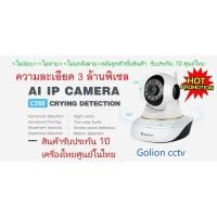 ราคา กล้อง VSTARCAM IP c25s รุ่นใหม่ AI หมุนตาม (5062135132)