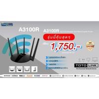 ราคา อุปกรณ์ ขยายสัญญาณ WI-Fi ให้ไกลขึ้น (4916552929)