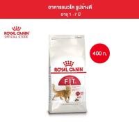 ราคา อาหารแมว Royal Canin สูตร Fit ขนาด 400 กรัม (22568198295)