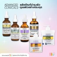 ราคา Advanced Clinicals Retinol Serum / Vitamin C Serum / Collagen Serum / Hyaluronic Serum **ของแท้** (26558433806)