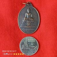 ราคา เหรียญ พระพุทธสิหิงค์ (29214432521)