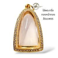 ราคา กรอบทองอิตาลีล้อมเพชรเต็มใบทองขอบเรียบขัดเงา ใส่พระกริ่ง คณาจารย์ทั่วไป และ รูปเหมือนขนาดใกล้เคียง (28521356398)