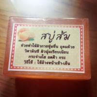 ราคา สบู่ส้มแมนดาริน (840890505)