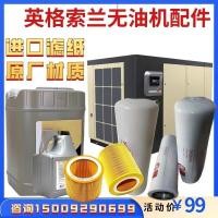 ราคา ชุดอะไหล่เปลี่ยนถ่ายสำหรับคอมเพรสเซอร์สกรู Ingersoll Rand ไส้กรองอากาศ ไส้กรองน้ำมัน แยกน้ำมัน (56752845953)