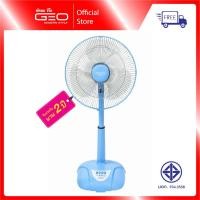 ราคา Geo พัดลมตั้งพื้น ปรับระดับ 16 นิ้ว - รุ่น G-Force ปรับแรงลมได้ 3 ระดับ (6281313952)