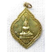 ราคา เหรียญ หลวงพ่อแดง วัดอุบลวนาราม อ.ดำเนินสะดวก จ.ราชบุรี เนื้อทองเหลือง (27053247904)