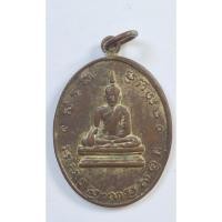 ราคา เหรียญหลวงพ่อโบสถ์น้อย รุ่นแรก วัดอมรินทราราม(บางหว้า) กรุงเทพมหานคร พ.ศ.2488 (29142081426)