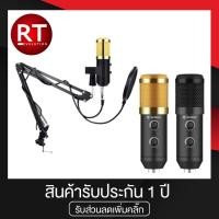 ราคา NUBWO M22Pro microphone ไมค์โครโฟน - ดำ,ทอง (7803150920)
