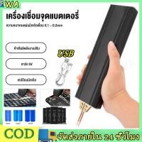 ราคา เครื่องเชื่อมจุดแบตเตอรี่มือถือ แบบพกพา ปรับได้ มือเดียว ถือแบตเตอรี่ในตัวได้ เครื่องเชื่อมจุดมือถือ เชื่อมแผ่นนิก (24484667216)