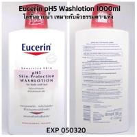 ราคา Eucerin pH5 WashLotion 1000ml (1337165327)
