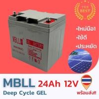 ราคา ใหม่ มือ1 แบตเตอรี่Deep Cycle GEL 12V 24AH สินค้ามีประกัน พร้อมส่ง!! (18058642849)