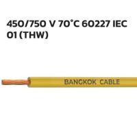 ราคา สายไฟ BCC 60227 IEC 01 (THW) 1x1.5 SQ.MM 1x2.5 SQ.MM ( 30 เมตร ) (27637099826)