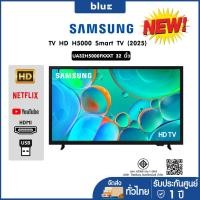 ราคา Samsung Hd H5000 Smart Tv 32 Inch Model Ua32H5000Fkxxt (2025) (49850212876)