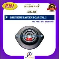 ราคา เบ้าโช๊คอัพ เบ้าโช้คอัพ RBI สำหรับรถมิตซูบิชิแลนเซอร์อี-คาร์ MITSUBISHI LANCER E-CAR รหัสสินค้า M1326F (18863185181)