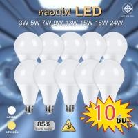 ราคา (10หลอด）หลอดไฟLED5W 7W 9W 13W 15W 18W 24W หลอดไฟประหยัดพลังงาน ใช้ขั้วE27 ไฟLED สว่างทั่วถึง กินไฟน้อย ใช้ไฟฟ้า220V (51751869178)