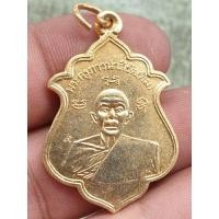 ราคา เหรียญหลวงปู่ทิมอิสริโก วัดละหารไร่ ระยองรุ่นย้อนยุค 200 ปี เนื้อโลหะผสม พระบ้านๆราคาแบ่งปัน (25936377464)