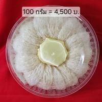 ราคา รังนกแท้ 100% เกรดพรีเมี่ยม (29926398012)