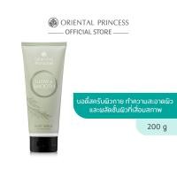 ราคา Oriental Princess สครับ ผิวกาย Glow & Smooth Scrub 200 g (24277319122)