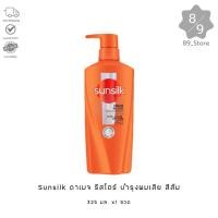 ราคา 89_Store [1ขวด] ซันซิล แชมพู สูตรบำรุงผมเสียในทันที 325 มล. (25291173491)