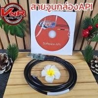 ราคา สายจูน กล่องไฟ api (รับประกัน1เดือน) (5925741148)