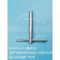 ราคา FUJI Patch Machine NXTH12HS/V12 เปลี่ยน Rod Fixture JIG PMOK6G1/PB97690/AB24800 (46202699723)