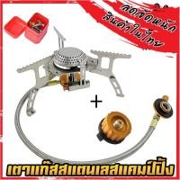 ราคา เตาแก๊ส เตาแก๊สแบบพับได้ เตาแก๊สเตาแบบพกพา เพื่อการแคมป์ปิ้ง และปิกนิค พร้อมหัวแปลงใช้งานกับแก๊สกระป๋อง (15304193981)