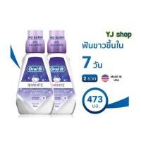 ราคา 1 ฟรี 1 น้ำยาบ้วนปาก ออรัลบี ทรีดีไวท์ 473 มล. (8560186102)