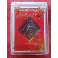 ราคา เหรียญพระบุตร พระลบ พระครูปืน วัดลาดชะโด จ.อยุธยา ปี 2561 (เสก 3 ปี) (21753873998)