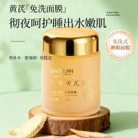 ราคา Ginseng Collagen Hydrating Sleeping Mask Anti-Wrinkle Firming Jelly Mask Skin Rejuvenation Factory * yl#11 (48252360132)