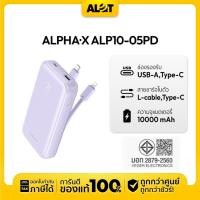 ราคา ALPHA·X Powerbank 10000mAh ALP10-05PD แบตเตอรี่ แบตสำรอง ขนาดพกพา Li-Polymer ประกัน 1 ปี ผ่านมาตรฐาน ออกใบกำกับภาษี Alot (24418056858)