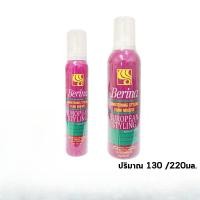 ราคา Berina Conditioning Styling Foam Mousse / เบอริน่า คอนนิชั่นนิ่ง สไตลิ่ง โฟมมูส ยูโรเปียน สไตลิ่ง (ขนาด 130/220มล.) (49600921060)