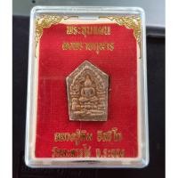 ราคา พระขุนแผนผงพรายกุมาร ปี2562 หลวงปู่ทิม วัดละหารไร่ จ.ระยอง (ผสมมวลสารผงพรายจากรุ่นเก่า) (23369309984)