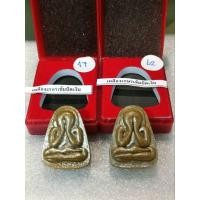 ราคา พระปิดตาหลังแบบ รุ่นแรก หลวงปู่จื่อ วัดเขาตาเงาะ (25816630413)