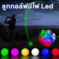 ราคา COD⛳ลูกกอล์ฟมีไฟ Led เรืองแสง - สีขาว ลูกกอล์ฟแบบเรืองแสง led (23461443588)